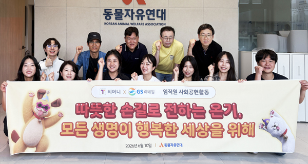 유기견봉사 동물자유연대 임직원 봉사활동 단체사진